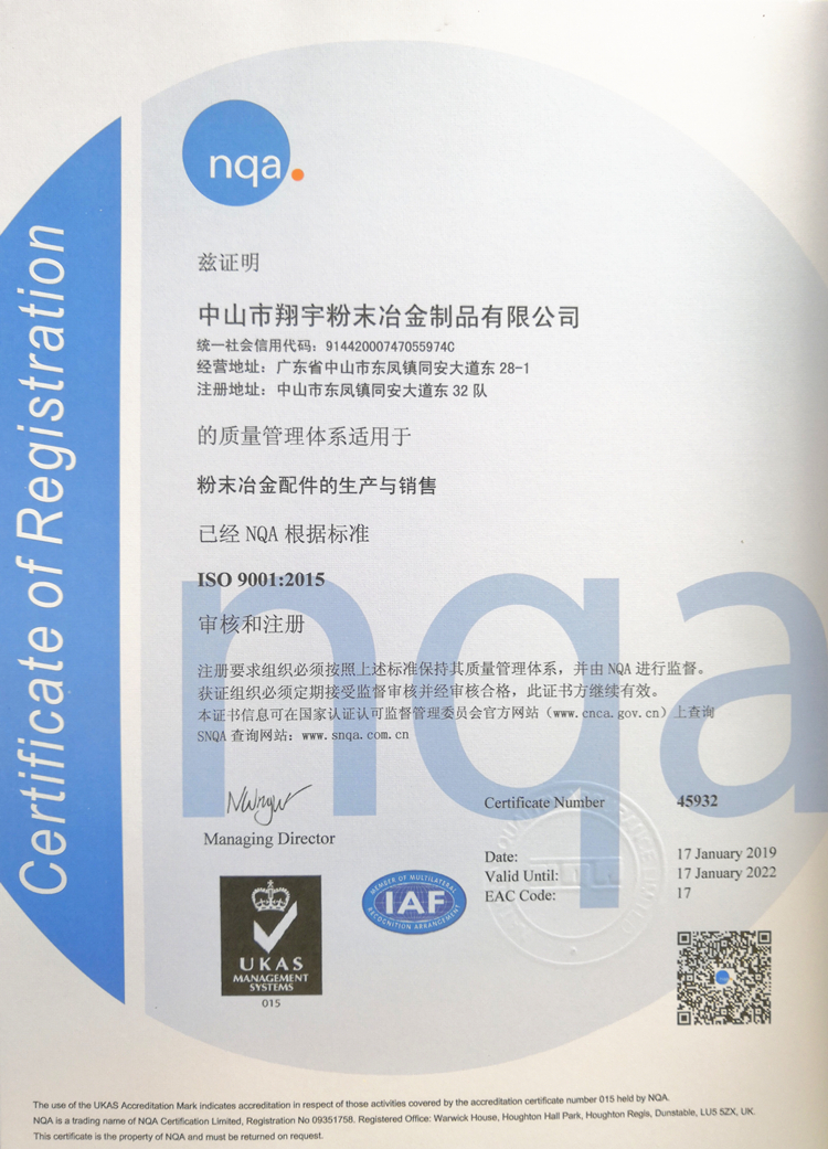 ISO 9001：2015質(zhì)量管理體系